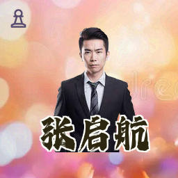 张启航